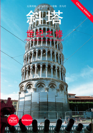 La Torre Pendente - Il restauro del secolo - ediz. cinese - rist